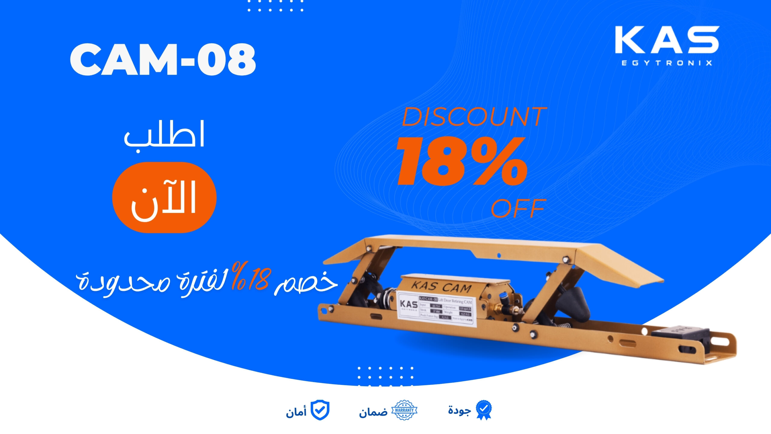 عرض الكامة 08