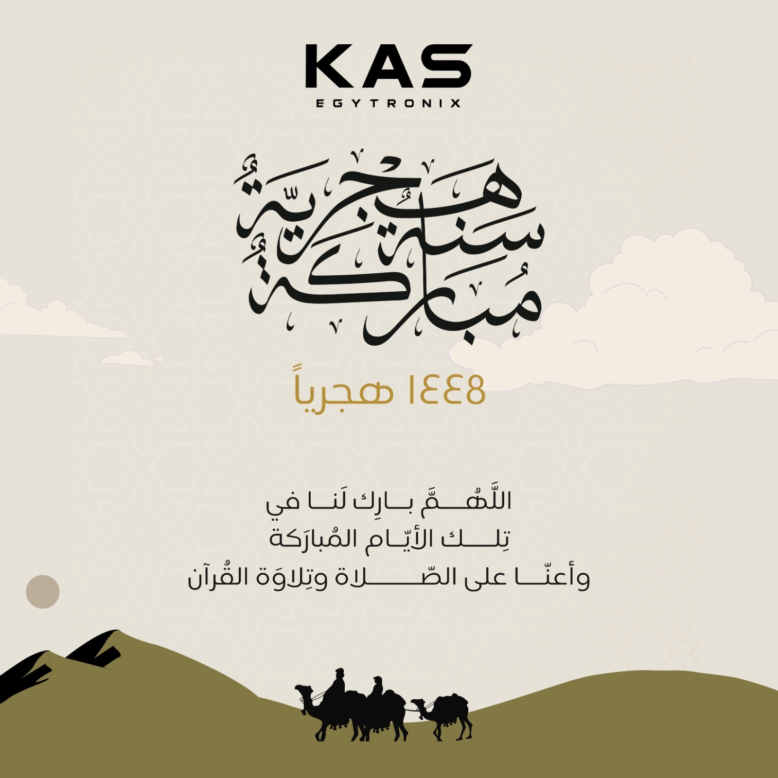 تهنئة رأس السنة الهجرية من KAS Egy-Tronix
